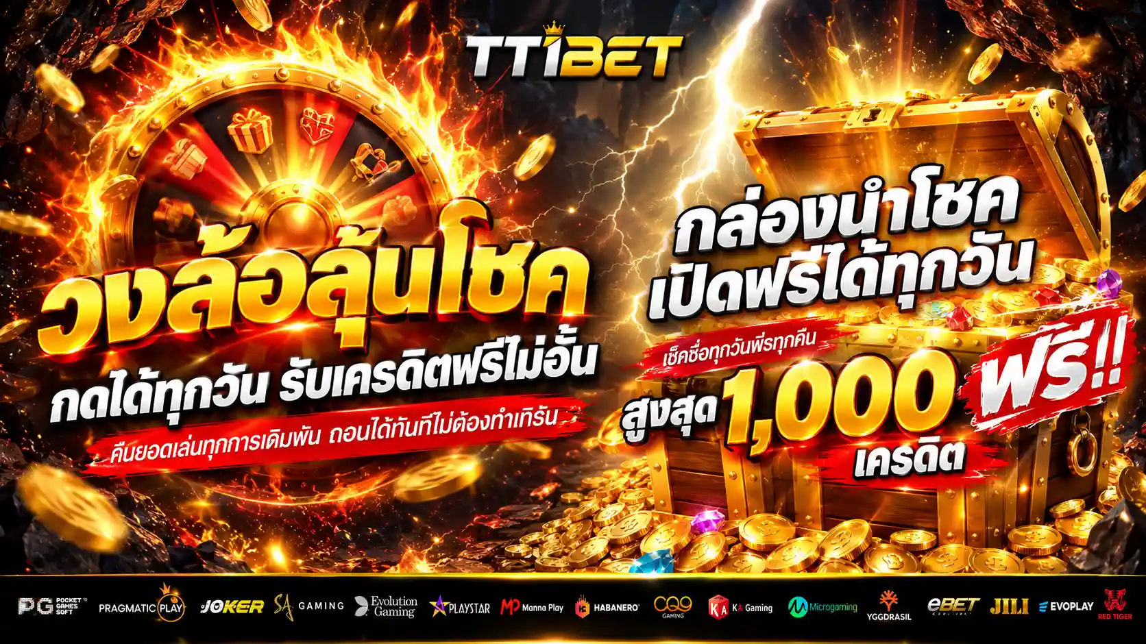 TT1BET คาสิโนออนไลน์ครบวงจร รวมเกมมือถือฮิต ระบบออโต้ 100%